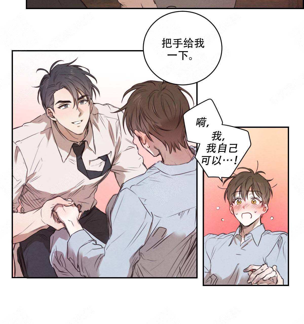 《柳树浪漫史》漫画最新章节第11话免费下拉式在线观看章节第【27】张图片