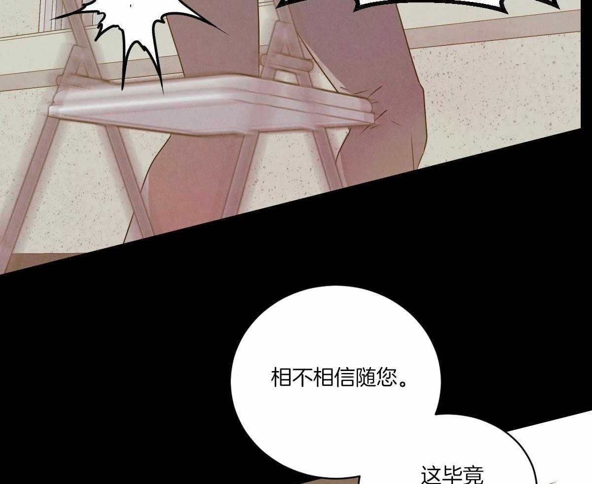 《柳树浪漫史》漫画最新章节第132话免费下拉式在线观看章节第【44】张图片