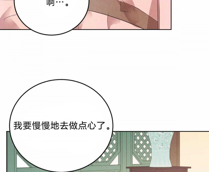 《柳树浪漫史》漫画最新章节第93话免费下拉式在线观看章节第【34】张图片