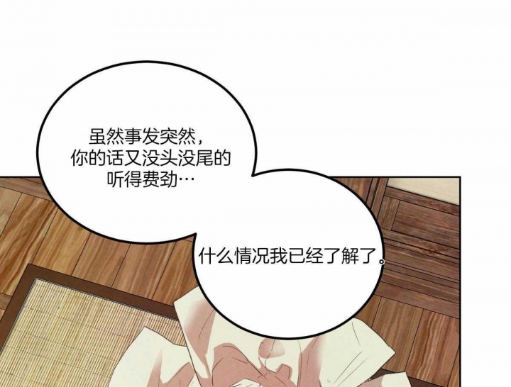 《柳树浪漫史》漫画最新章节第124话免费下拉式在线观看章节第【4】张图片