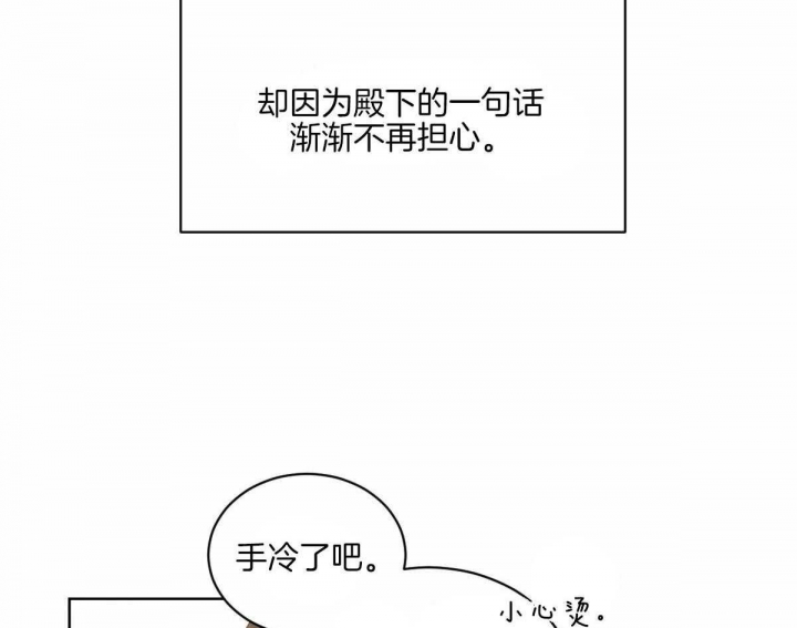 《柳树浪漫史》漫画最新章节第114话免费下拉式在线观看章节第【34】张图片