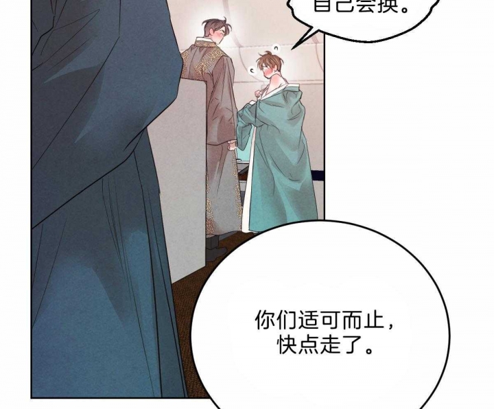 《柳树浪漫史》漫画最新章节第87话免费下拉式在线观看章节第【23】张图片