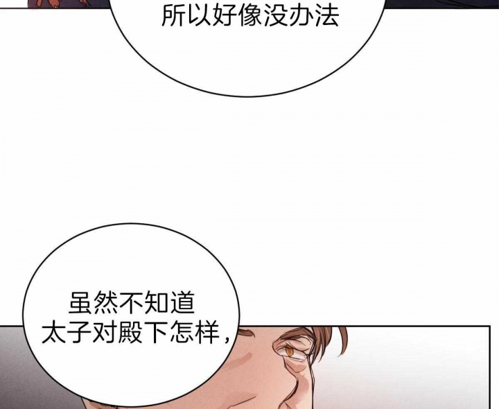 《柳树浪漫史》漫画最新章节第69话免费下拉式在线观看章节第【12】张图片