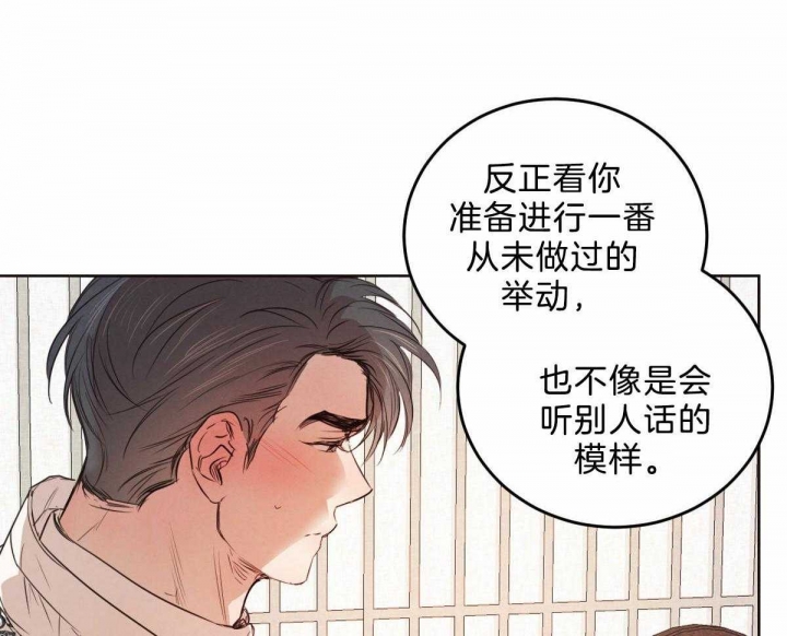 《柳树浪漫史》漫画最新章节第109话免费下拉式在线观看章节第【8】张图片