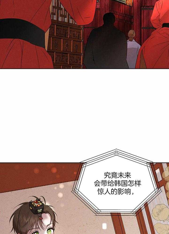 《柳树浪漫史》漫画最新章节第140话免费下拉式在线观看章节第【7】张图片