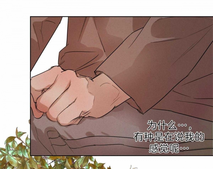 《柳树浪漫史》漫画最新章节第68话免费下拉式在线观看章节第【35】张图片