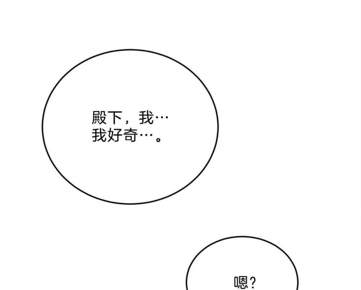 《柳树浪漫史》漫画最新章节第95话免费下拉式在线观看章节第【36】张图片