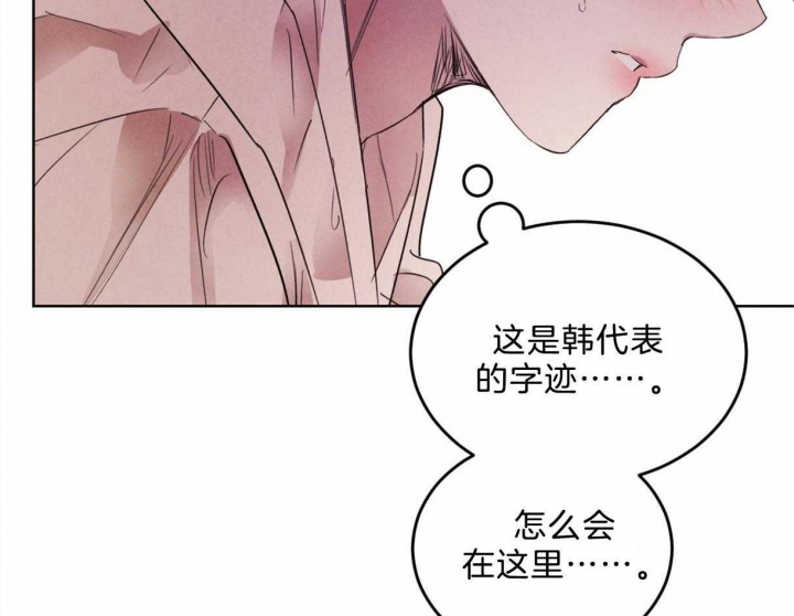 《柳树浪漫史》漫画最新章节第92话免费下拉式在线观看章节第【7】张图片