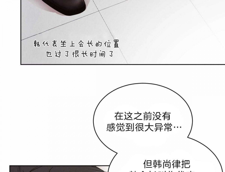 《柳树浪漫史》漫画最新章节第73话免费下拉式在线观看章节第【9】张图片