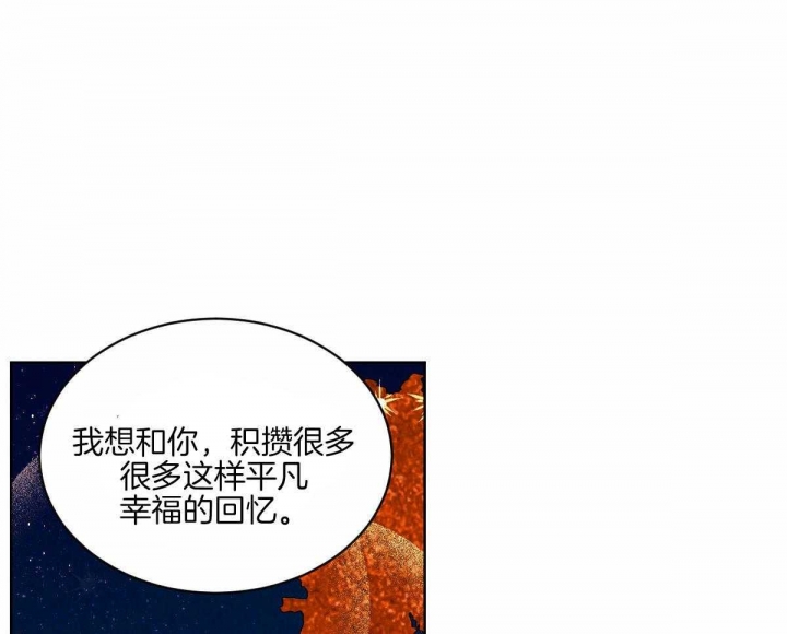 《柳树浪漫史》漫画最新章节第115话免费下拉式在线观看章节第【8】张图片