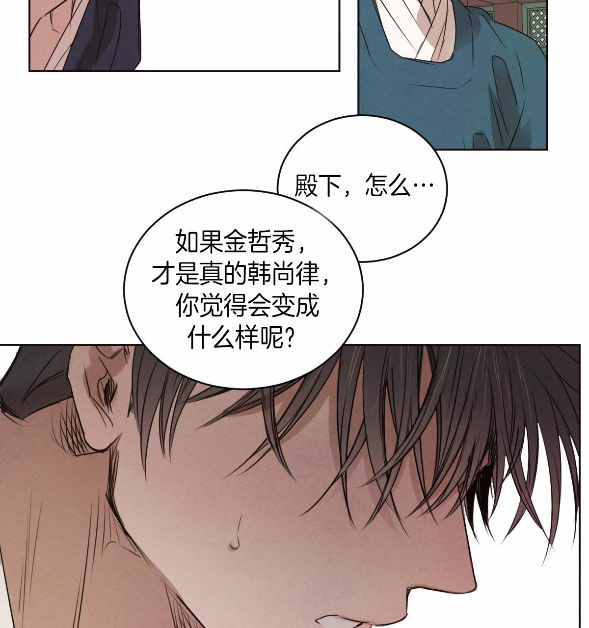 《柳树浪漫史》漫画最新章节第38话免费下拉式在线观看章节第【2】张图片