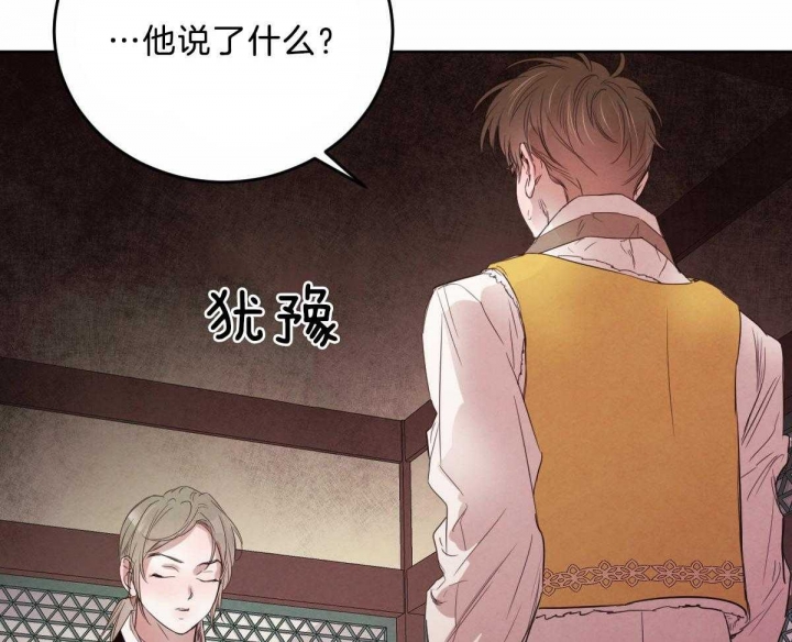 《柳树浪漫史》漫画最新章节第94话免费下拉式在线观看章节第【5】张图片