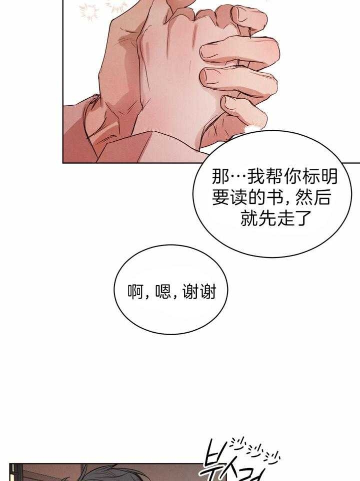 《柳树浪漫史》漫画最新章节第64话免费下拉式在线观看章节第【21】张图片