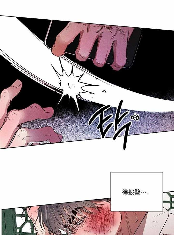 《柳树浪漫史》漫画最新章节第126话免费下拉式在线观看章节第【17】张图片