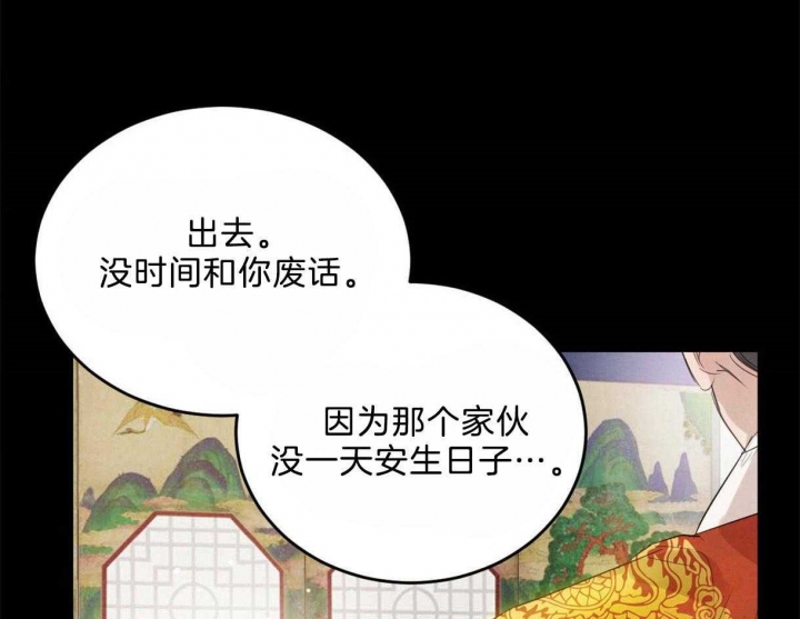 《柳树浪漫史》漫画最新章节第85话免费下拉式在线观看章节第【42】张图片