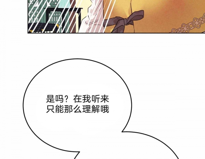 《柳树浪漫史》漫画最新章节第94话免费下拉式在线观看章节第【40】张图片