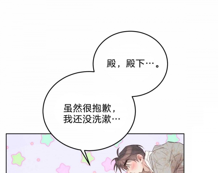 《柳树浪漫史》漫画最新章节第101话免费下拉式在线观看章节第【42】张图片