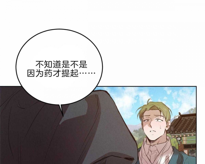 《柳树浪漫史》漫画最新章节第110话免费下拉式在线观看章节第【33】张图片