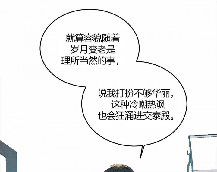 《柳树浪漫史》漫画最新章节第117话免费下拉式在线观看章节第【21】张图片