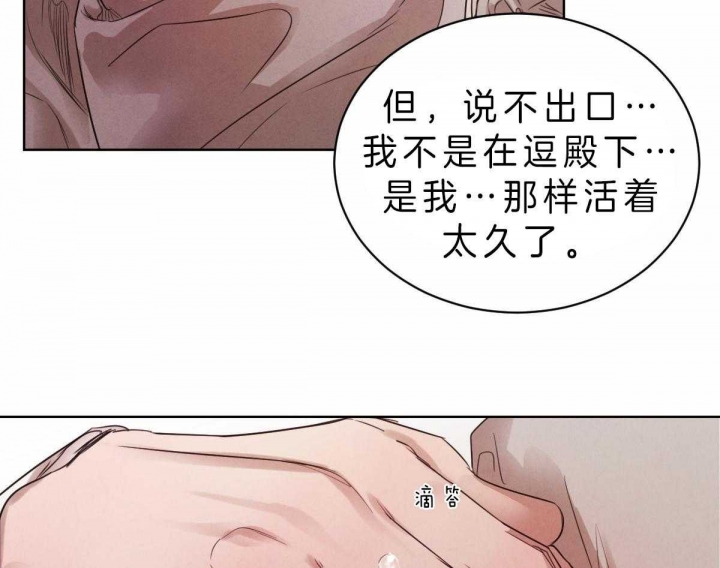 《柳树浪漫史》漫画最新章节第61话免费下拉式在线观看章节第【30】张图片