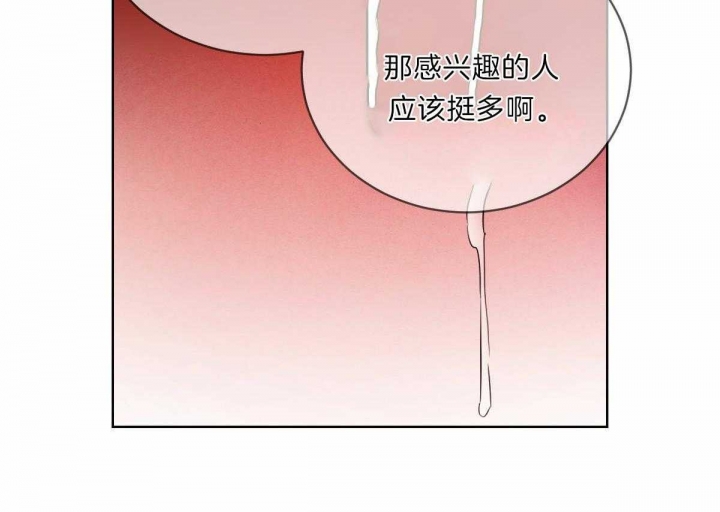 《柳树浪漫史》漫画最新章节第71话免费下拉式在线观看章节第【2】张图片