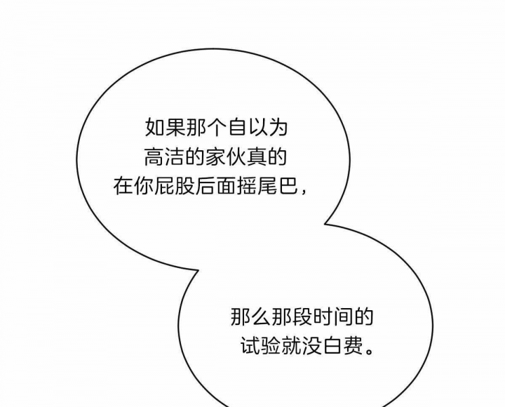 《柳树浪漫史》漫画最新章节第70话免费下拉式在线观看章节第【16】张图片