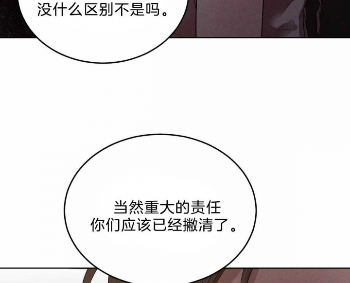 《柳树浪漫史》漫画最新章节第99话免费下拉式在线观看章节第【11】张图片