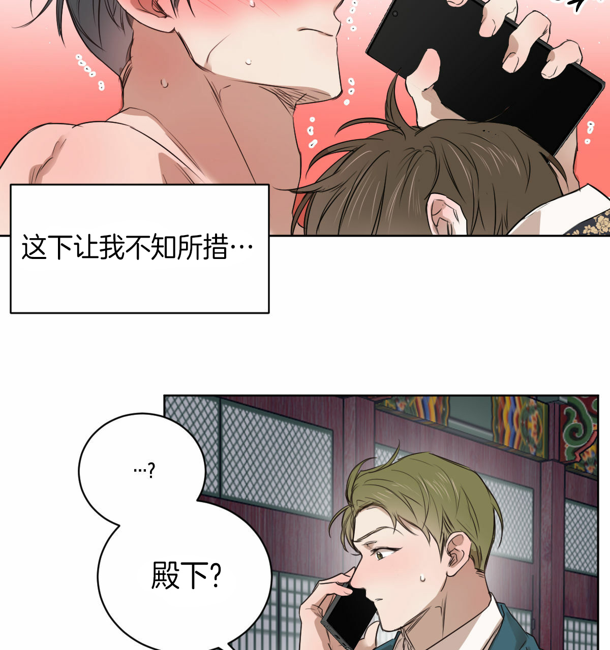 《柳树浪漫史》漫画最新章节第35话免费下拉式在线观看章节第【21】张图片