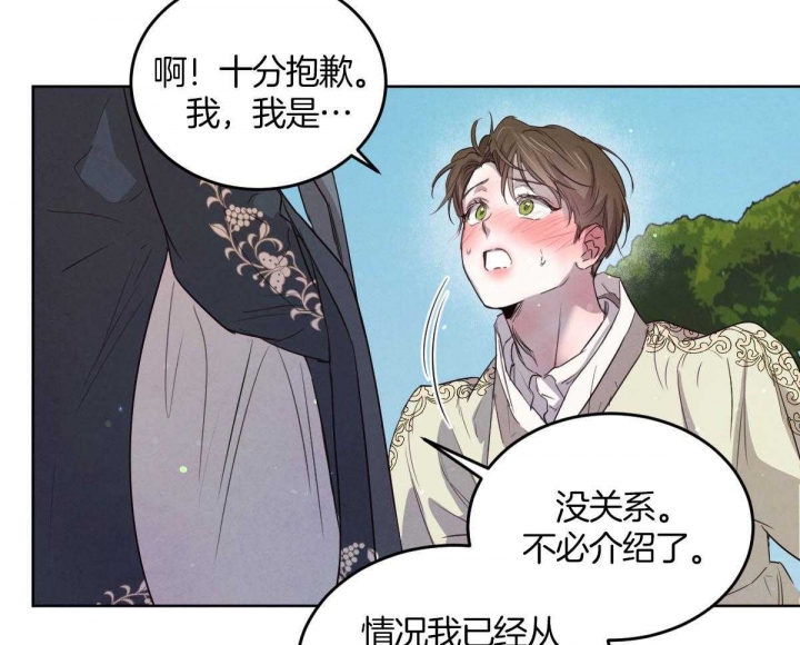 《柳树浪漫史》漫画最新章节第117话免费下拉式在线观看章节第【5】张图片