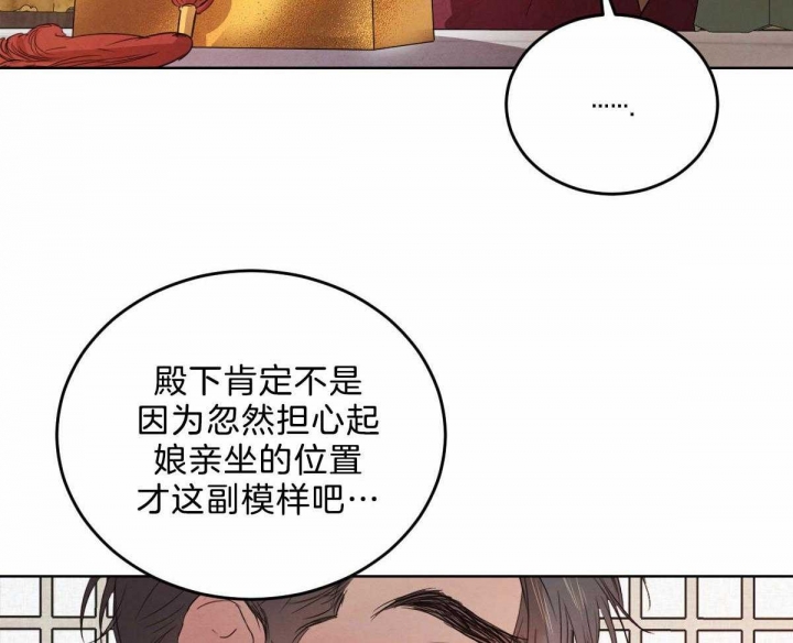 《柳树浪漫史》漫画最新章节第108话免费下拉式在线观看章节第【12】张图片