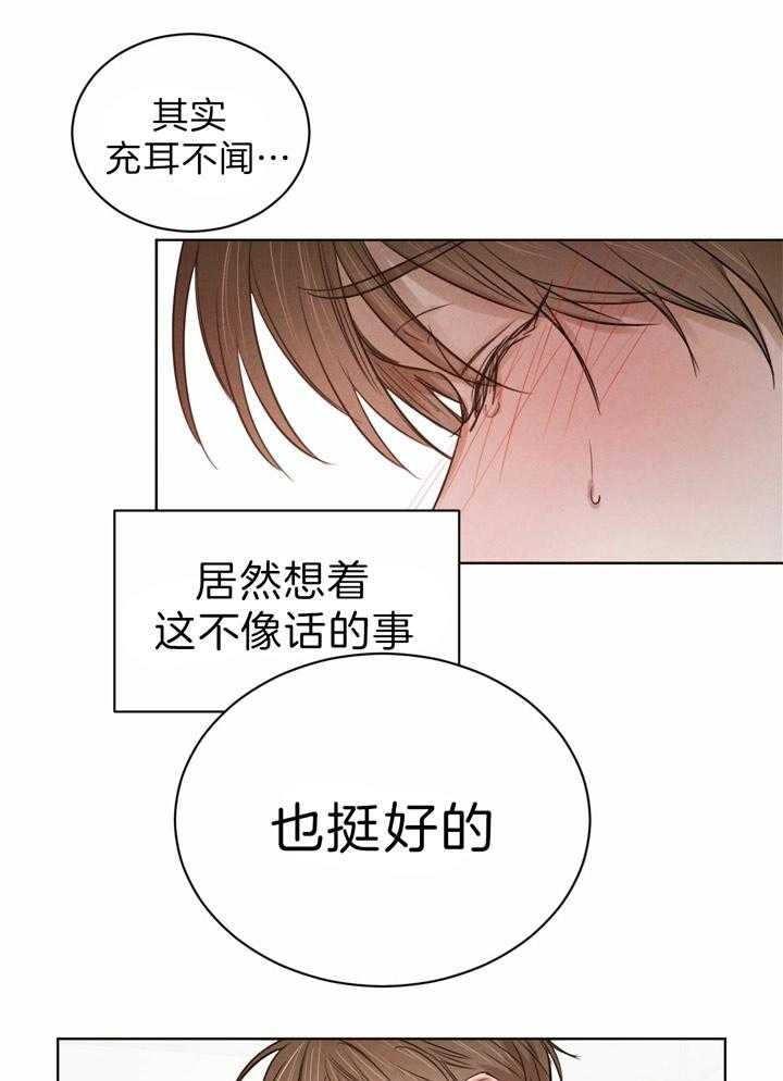 《柳树浪漫史》漫画最新章节第64话免费下拉式在线观看章节第【12】张图片