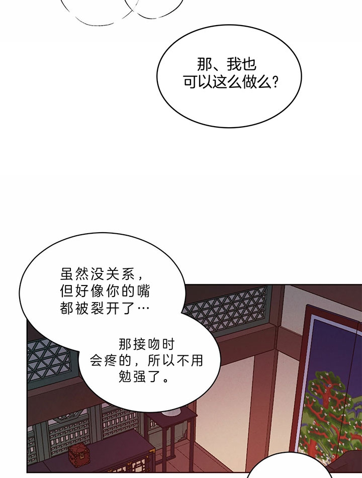 《柳树浪漫史》漫画最新章节第54话免费下拉式在线观看章节第【8】张图片