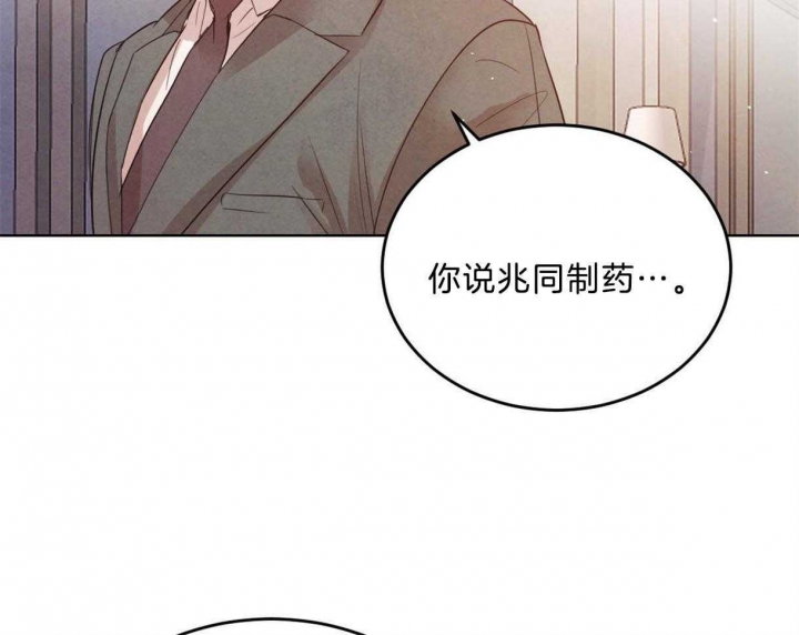 《柳树浪漫史》漫画最新章节第97话免费下拉式在线观看章节第【5】张图片