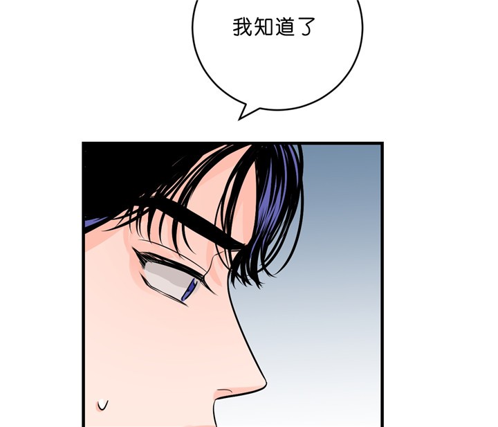 《柳树浪漫史》漫画最新章节第29话免费下拉式在线观看章节第【26】张图片