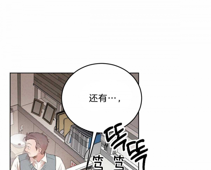 《柳树浪漫史》漫画最新章节第89话免费下拉式在线观看章节第【19】张图片