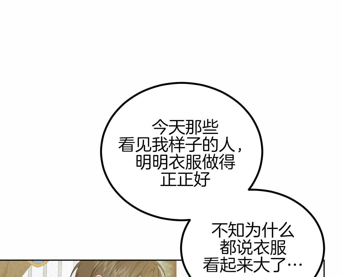 《柳树浪漫史》漫画最新章节第137话免费下拉式在线观看章节第【29】张图片