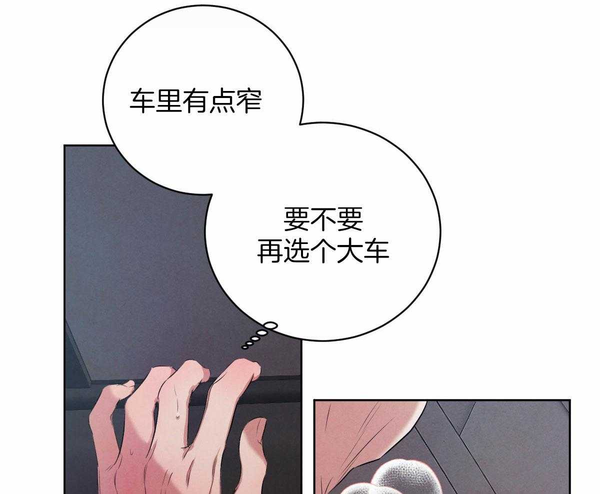 《柳树浪漫史》漫画最新章节第136话免费下拉式在线观看章节第【27】张图片