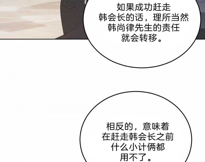 《柳树浪漫史》漫画最新章节第100话免费下拉式在线观看章节第【39】张图片