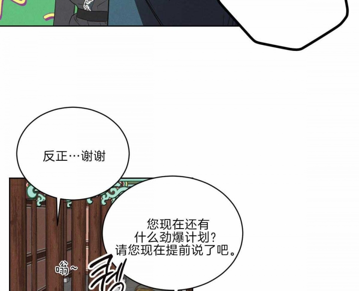 《柳树浪漫史》漫画最新章节第111话免费下拉式在线观看章节第【36】张图片