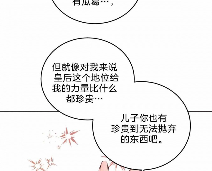 《柳树浪漫史》漫画最新章节第109话免费下拉式在线观看章节第【6】张图片