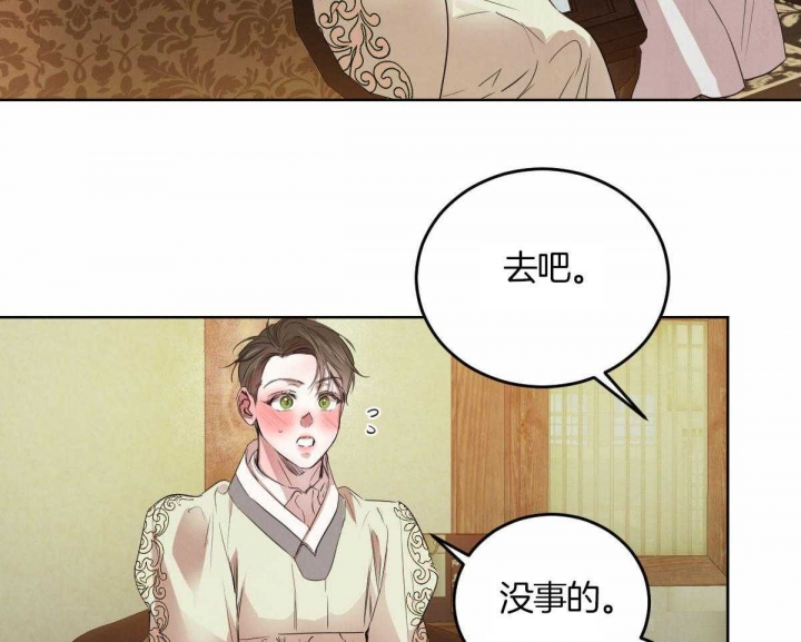 《柳树浪漫史》漫画最新章节第118话免费下拉式在线观看章节第【20】张图片