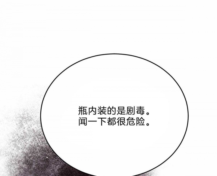 《柳树浪漫史》漫画最新章节第94话免费下拉式在线观看章节第【10】张图片