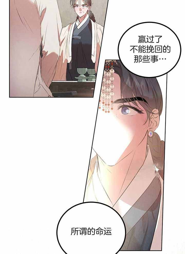 《柳树浪漫史》漫画最新章节第139话免费下拉式在线观看章节第【11】张图片