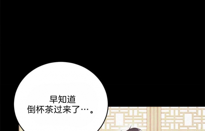 《柳树浪漫史》漫画最新章节第86话免费下拉式在线观看章节第【1】张图片