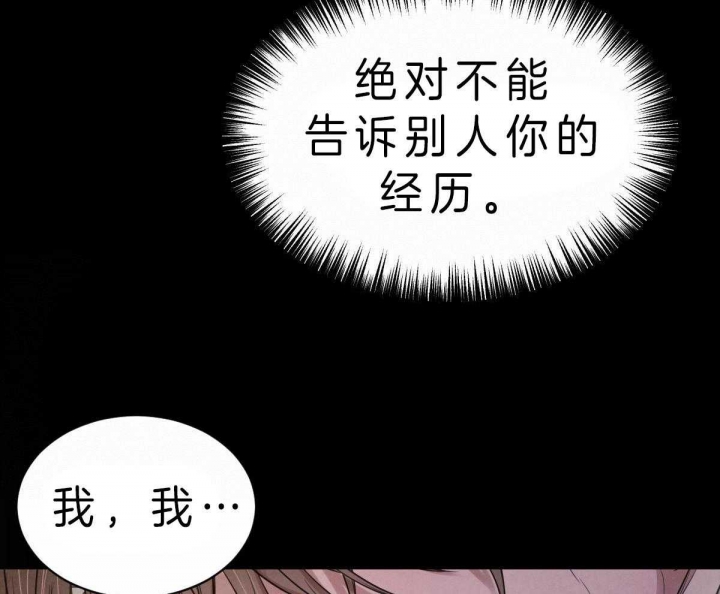 《柳树浪漫史》漫画最新章节第61话免费下拉式在线观看章节第【19】张图片