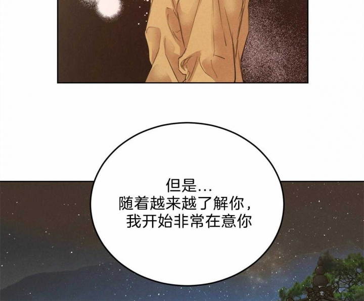 《柳树浪漫史》漫画最新章节第84话免费下拉式在线观看章节第【22】张图片