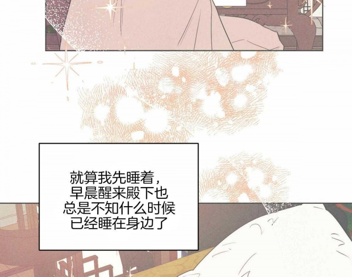 《柳树浪漫史》漫画最新章节第113话免费下拉式在线观看章节第【9】张图片