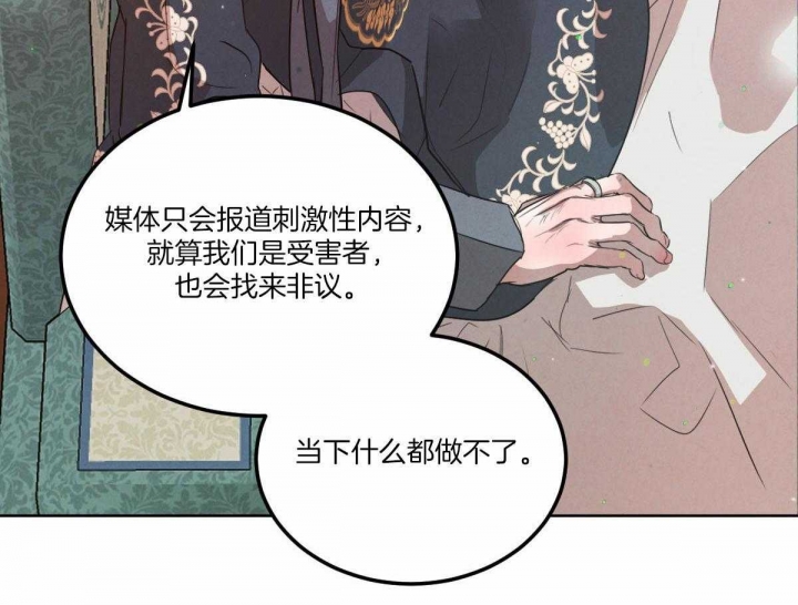 《柳树浪漫史》漫画最新章节第124话免费下拉式在线观看章节第【8】张图片