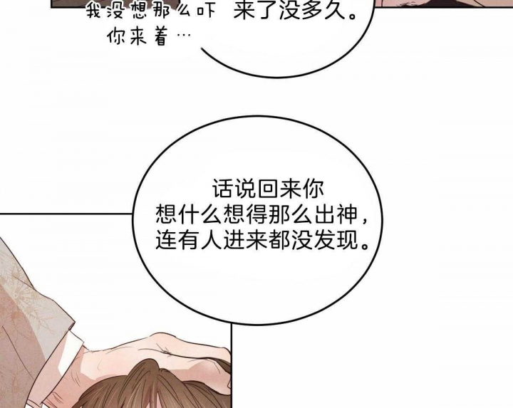 《柳树浪漫史》漫画最新章节第101话免费下拉式在线观看章节第【38】张图片