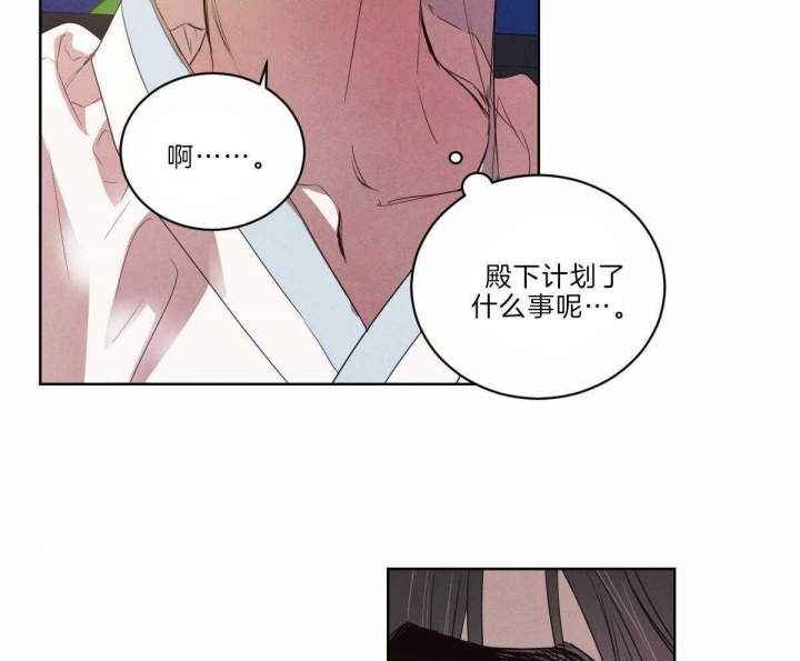 《柳树浪漫史》漫画最新章节第112话免费下拉式在线观看章节第【42】张图片